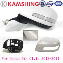 Крышка QX для Honda 9th Civic 2012 2013 2014, внешняя крышка зеркала заднего вида, зеркало заднего вида, каркас, опорная крышка 2024 - купить недорого