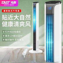 Tower fan Home tower type floor fan dormitory remote control vertical bladeless fan single-cooled air conditioning 2024 - buy cheap