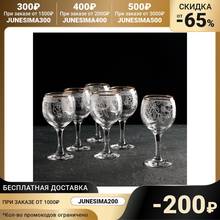 Conjunto de copos de vinho 260 ml "acácia", 6 pçs, gravura, ouro camadas suprimentos cozinha drinkware vidro barra jantar casa jardim 2024 - compre barato
