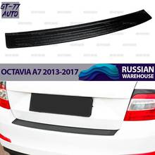 Защитная накладка на задний бампер для Skoda Octavia A7 2013-2017 защитный молдинг внешний материал ABS пластик Стайлинг тюнинг pad 2024 - купить недорого