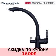 Смеситель Zigmund & Shtain ZS 1500