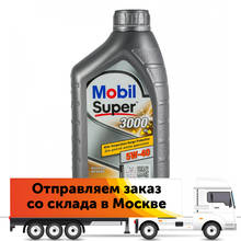 Моторное масло MOBIL SUPER 3000 X1 5W40 1L (152567) 2024 - купить недорого