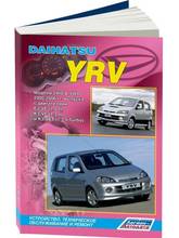 Daihatsu YRV. Руководство по ремонту, инструкция по эксплуатации. Модели с 2000 по 2006 год. ISBN: 978-5-88850-364-5 2024 - купить недорого