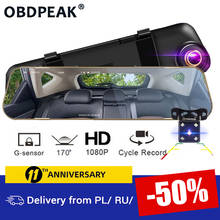 Dash cam4.3" 1080P Car Rearview Mirror Car DVR Mirror Full HD Dual Dash Camera Car Video Camera Dual Len Mirror Dashcam recorder