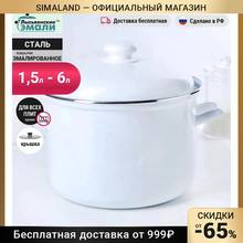 Pan 1.5 l/6 l Kitchen supplies Casseroles Ishinabes Cookware Dining Bar Home Garden Utensils for Pots Tableware Cooking pot 2024 - compre barato