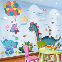 [Shijuekongjian] животные динозавры наклейки на стену воздушные шары "сделай сам" Слоники настенные наклейки для детской комнаты украшение для детской спальни 2024 - купить недорого