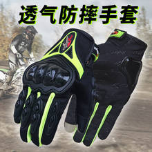 Перчатки PRO-BIKER для мужчин и женщин, дышащие митенки для езды на мотоцикле и велосипеде, для горных велосипедов и внедорожников 2024 - купить недорого