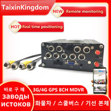 Russa mdvr DVR móvel Coreano 4G GPS cmsv6 monitoramento remoto posicionamento 8 canal host de monitoramento de disco rígido 2024 - compre barato