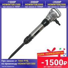 Kalibr OMP-815 martelo de ar rebitador armas ferramentas pneumáticas ferramenta ferramentas elétricas