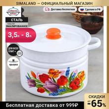 Cylindrical saucepan Tulip May 3.5 l/5.5 l/8 l with a button white Dinnerware casseroles cooking utensils  Kitchen supplies Ishinabes Cookware Dining Bar Home Garden for Pots Pan Tableware pot 2024 - buy cheap