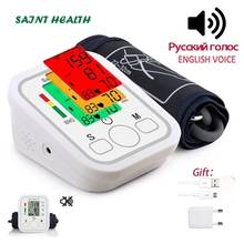 Saint Health Arm Automatic Blood Pressure Monitor BP Sphygmomanometer Pressure Meter Tonometer for Measuring Arterial Pressure 2024 - купить недорого