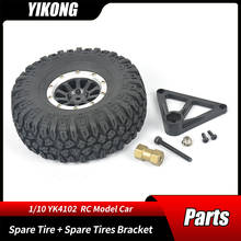 RC Car 1/10 YIKONG YK4102PRO Remote Control Crawler Climbing Cars Original Accessories Spare Tire + Spare Tires Bracket 13189 2024 - buy cheap