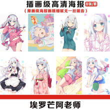 8Pcs/Lot Anime Poster Eromanga Sensei Sagiri Izumi Art Print Wall Stickers Home Room Decoration Gift 2024 - buy cheap