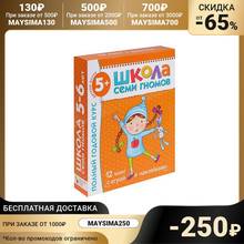 Taxa anual completa de 5 a 6 anos. 12 livros com jogos e adesivos. Denisova d. Brinquedos para crianças, presentes, hobbies, aniversários, brinquedos para crianças, leitura, aprendizagem, educação 2024 - compre barato