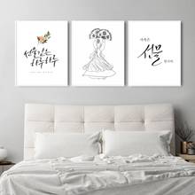 Family is a gift Print Korean Gift House Decor Inspirational Wall Art Canvas Painting Minimalist Poster Korea for Living Room 2024 - buy cheap
