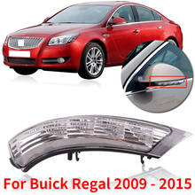 Kamshing для Buick Regal 2009 2010 2011 2012 2013 2014 2015, светодиодная лампа, боковое зеркало, световой сигнал поворота 2024 - купить недорого