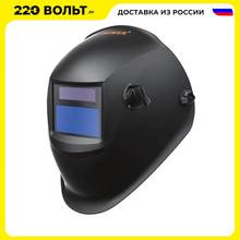 Welding mask Tecmen ADF-715S 9-13 TM15 Black helmet equipment Tools Helmets Protective Soldering Supplies
