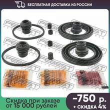 Repair Kit caliper front Nissan X-TRAIL T31/T32 0275-j11ef febest brake car drive parts