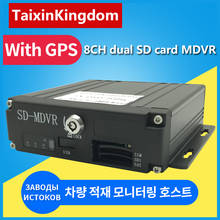 DVR móvil personalizado, tarjeta dual SD de 8 canales, FRANCÉS/japonés/árabe, compatible con blackbox, monitor de tráfico 2024 - compra barato