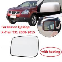 Стекло CAPQX для наружного зеркала заднего вида для Nissan Qashqai X-Trail T31 2008 2009 2010 2011 2012 2013 2015 зеркальные линзы 2024 - купить недорого