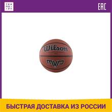 Мяч баскетбольный Wilson MVP (WTB1418XB06) р. 6 2024 - купить недорого