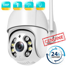 5MP PTZ IP Camera Wifi Outdoor AI Human Detection Audio 1080P Wireless Security CCTV Camera P2P RTSP 4X Digital Zoom Wifi Camera 2024 - buy cheap