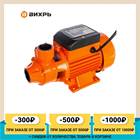 Surface pump пн-370 vortex pump surface vortex 2026 - compre barato Surface pump пн-370 vortex pump surface vortex 2026 - compre barato