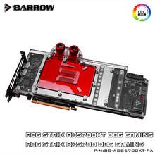 Барроу воды блок использовать для ASUS ROG STRIX RX5700/RX5700XT O8G игровой Aurora/Поддержка оригинальной задней панелью 5V 3PIN A-RGB 2024 - купить недорого