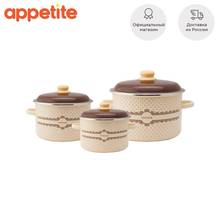 Set of saucepan Appetite, Vintage, 3 items Utensils for kitchen Pots Pan Tableware supplies Cooking pot Cookware Sets Dining Bar Home Garden