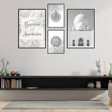 Conjunto de cartazes islâmicos cinza, pôster de lona, flor, portão antigo, muçulmano, impressão, imagem decorativa nórdica, pintura, decoração de mesquita moderna 2024 - compre barato