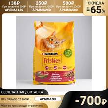 Seco FRISKIES para gatos de carne de pollo/hortalizas de 10 Kg de productos animales gatos gato comida suministra productos para mascotas casa jardín 2024 - compra barato