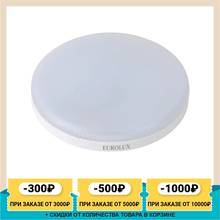 Лампа светодиодная Eurolux LL-E-TAB-9W-230-4K-GX53, таблетка, 9 Вт, нейтральный свет