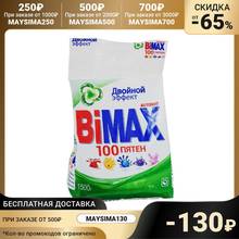 Bimax-detergente en polvo para el hogar y la cocina, productos químicos de limpieza para el hogar, comercial, jardín, 100 manchas, automático, 1,5 kg 2024 - compra barato