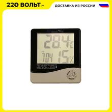 Термогигрометр МЕГЕОН 20207