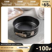 Demountable baking dish Doliana “Elin. Circle ", 11 × 4.4 cm, non-stick coating Kitchen supplies Dishes Pans Bakeware Dining Bar Home Garden 2024 - buy cheap
