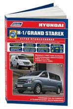 Hyundai H1 / Grand Starex. Руководство по ремонту, инструкция по эксплуатации. Модели с 2007 год. ISBN: 978-5-88850-451-2 2024 - купить недорого