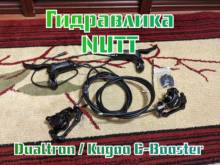 Hydraulic brakes Nutt for electric scooters dualtron and kugoo G-booster 2024 - compre barato