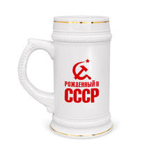 Taza de cerveza nacida en la URSS 2024 - compra barato