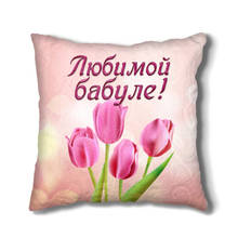 Pillow 3D favorite grandmother! 2024 - buy cheap