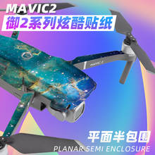 Защитная Наклейка для дрона DJI Mavic 2, клейкая оболочка, водонепроницаемая запасная наклейка для Dji Mavic 2 Pro Zoom 2024 - купить недорого