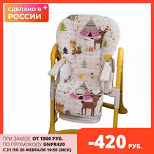 Funda Reversible para cámara Campinione "Wigwam", cubierta para silla de alimentación, cubierta para silla, trona, funda para silla de bebé, cubierta de silla para niños CAPA para silla, fundas para highch 2024 - compra barato