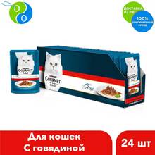 Set of wet food Gourmet Perle Mini fillet for cats with beef, spider 85 g x 24 pcs.,Gourmet, Gourmet, gourme, cat food, wet food, soft pet food, souffle for cats, souffle cat food, cat food, souffle koshey, treats for 2024 - buy cheap