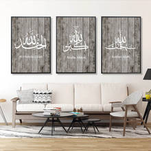 Fundo de madeira do vintage arte da parede islâmica muçulmano pintura em tela subhan allah impressão poster fotos para sala estar decoração casa 2024 - compre barato
