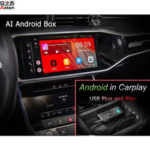 AZTON AI Android Box для AUDI Original CarPlay System A8 A7 A6 A6 A4 A3 Q2 Q5 Q7 CarPlay Upgrade USB AI Box 2024 - купить недорого