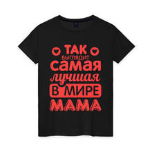 Camiseta feminina de algodão, a melhor mamãe 2024 - compre barato