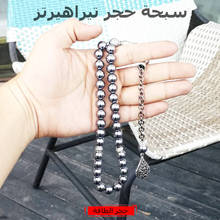 Natural Terahertz Stone tasbih Energy stone 33Paryer beads Muslim misbaha Man's bracelet 2024 - buy cheap