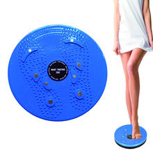 Torção da cintura disco yoga exercício fitness balance board perda de peso fitness exercício do corpo massagem magnética equipamentos de fitness em casa 2024 - compre barato