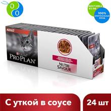 Набор влажный корм Pro Plan Nutri Savour для взрослых кошек, с уткой в соусе, Пауч, 85 г x 24 шт. 2024 - купить недорого