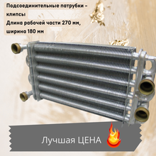 Heat exchanger Westen quasar, quasar plus, Baxi main, main digit, mainfour, Roca NeoBit 616170 2024 - buy cheap