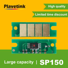 Plavetink для Ricoh SP150 черный Постоянный чип тонера SP150w SP150SUw SP150 SP150H SP150su SP 150LE 150SU 150 150H чипы сброса 2024 - купить недорого